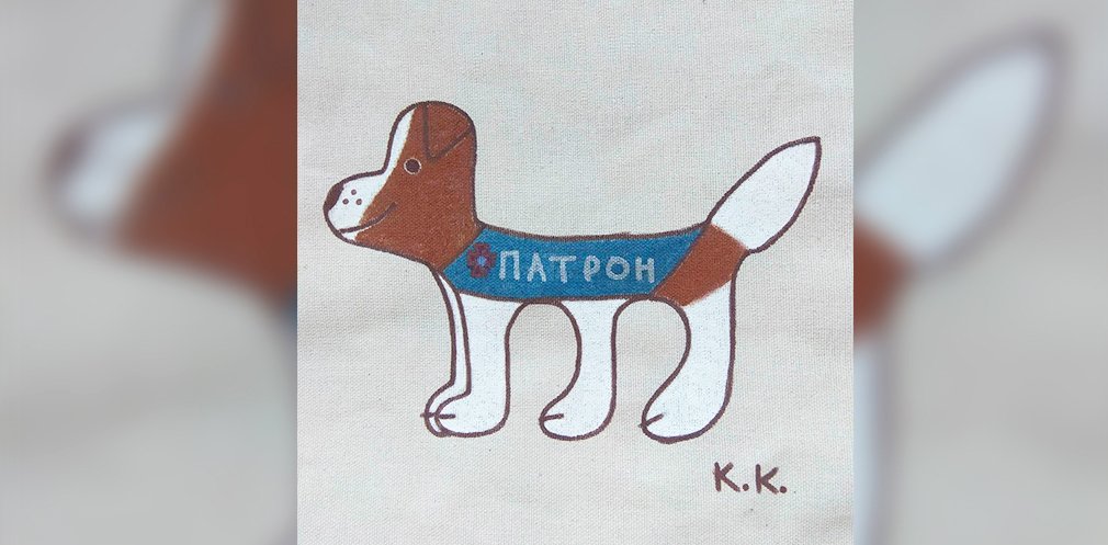 Пес Патрон Пес Патрон