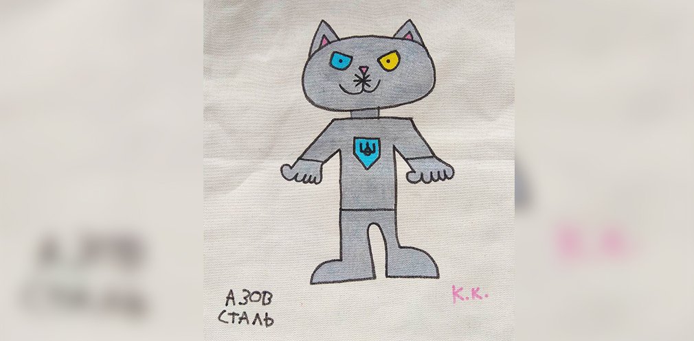 Кіт-"Азовсталь" Кіт-"Азовсталь"