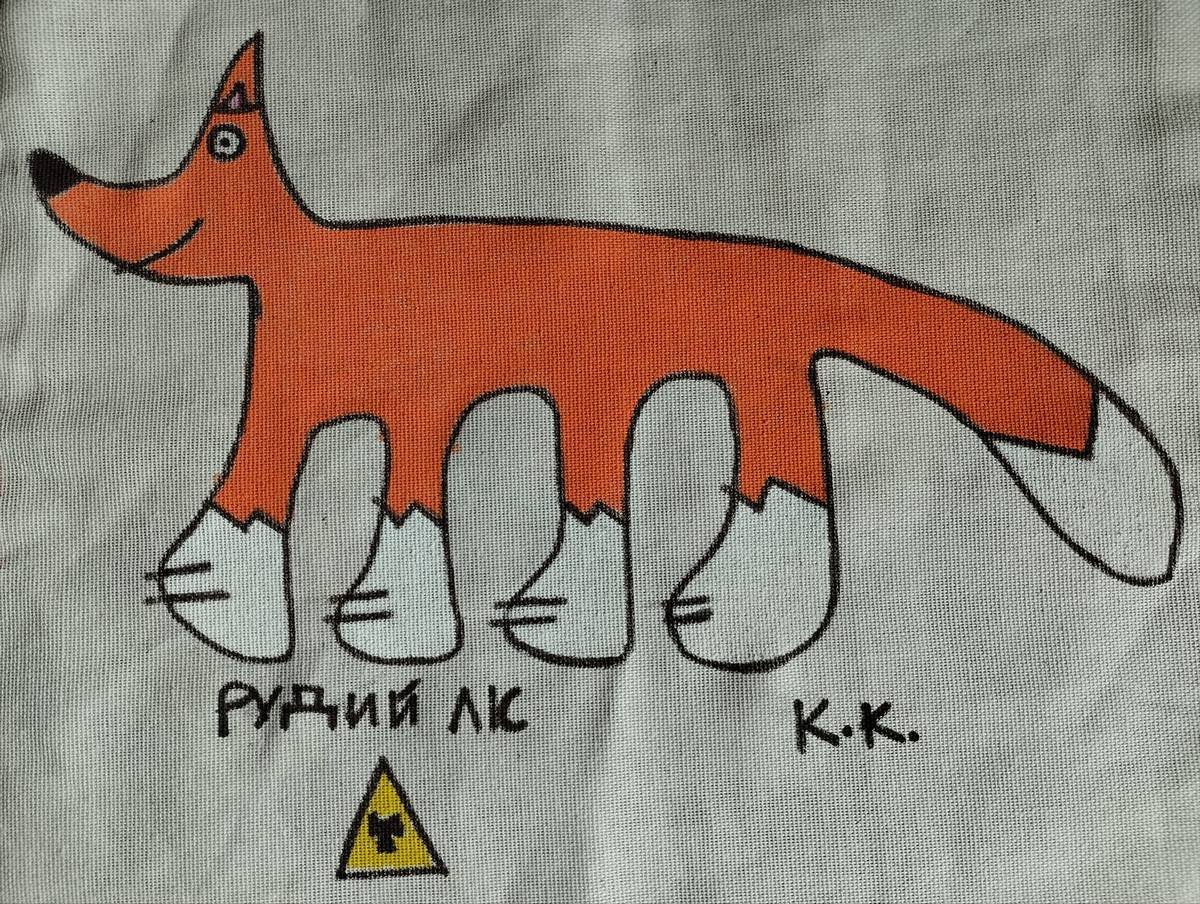 Рудий ліс Рудий ліс