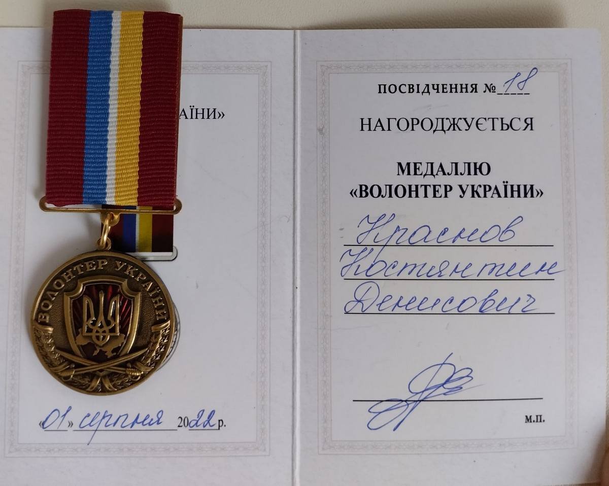 Хлопець отримав нагороду Хлопець отримав нагороду