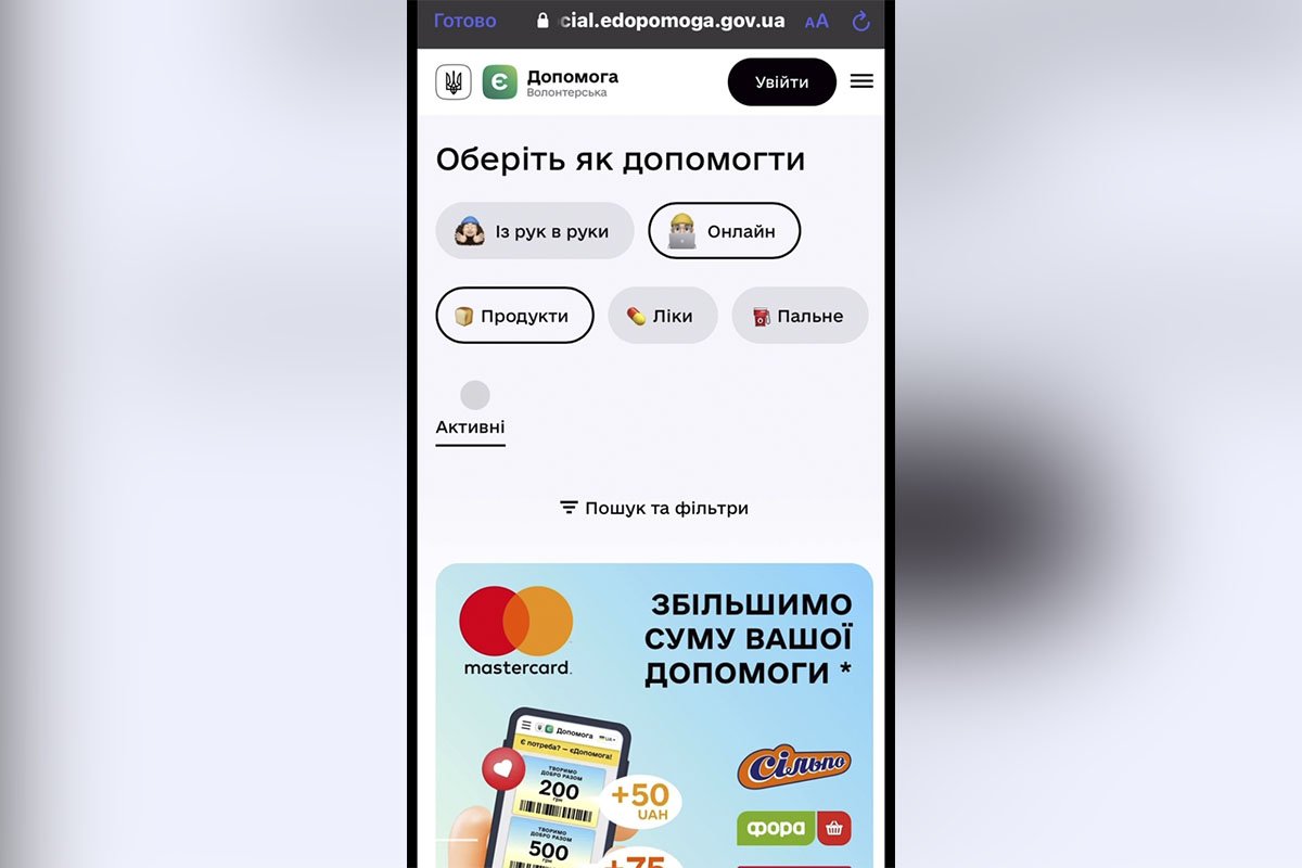 Заходимо на "еДопомога" Заходимо на "еДопомога"