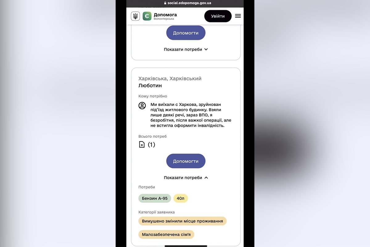 Натискаємо: "Допомога" Натискаємо: "Допомога"