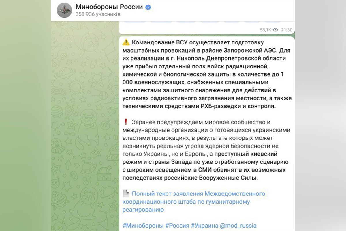 Це повідомлення не відповідає дійсності