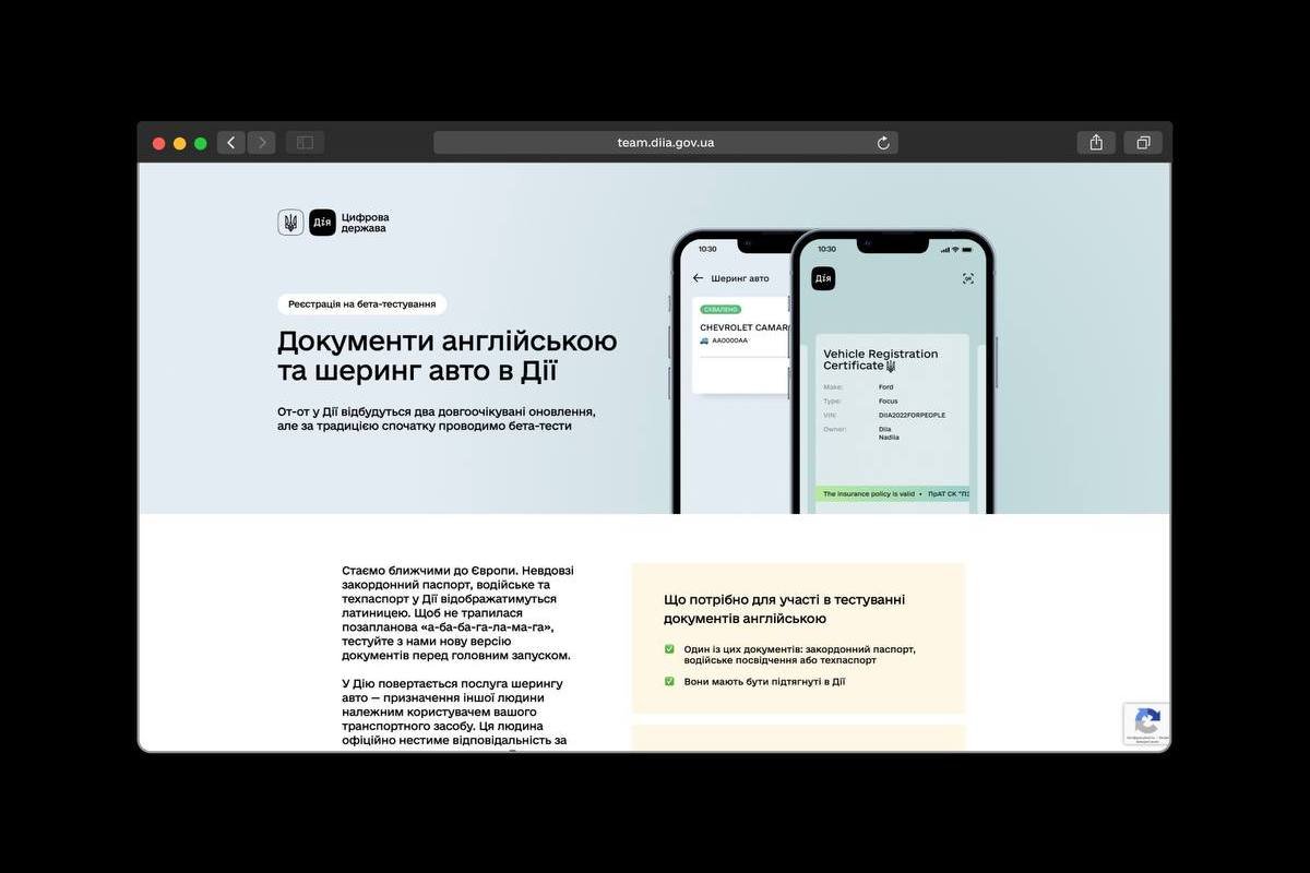 Зараз українці можуть протестувати закордонний паспорт, посвідчення водія та техпаспорт