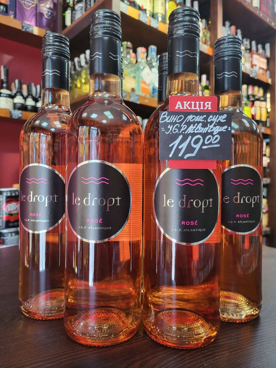 Рожеве сухе від ТМ "Le Dropt"