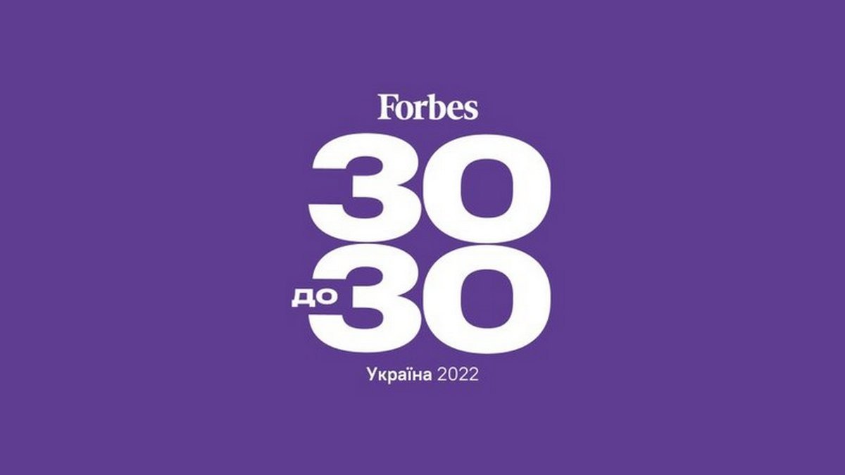 Список "30 до 30" от Forbes: кто из Днепра и области в него попал