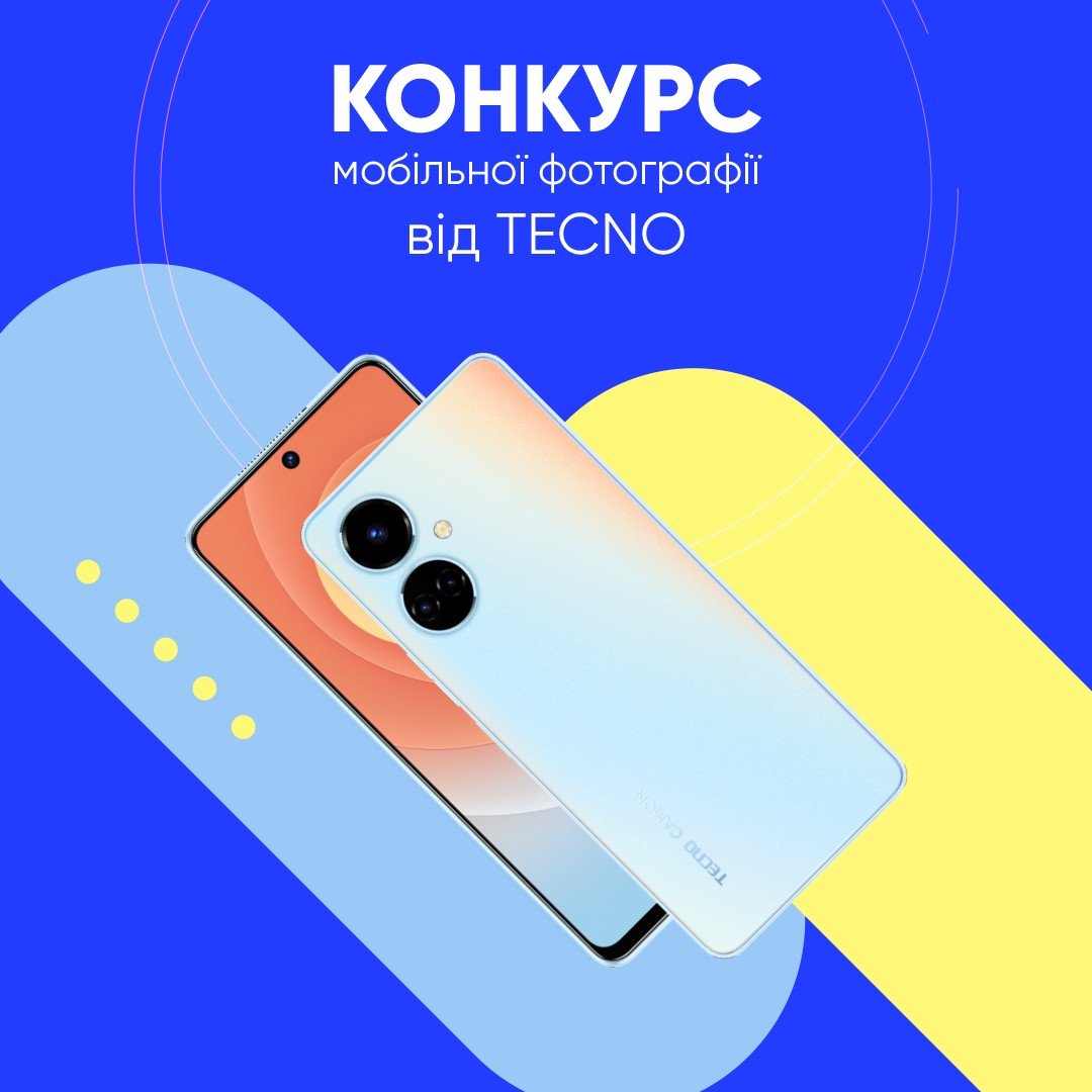 Возможность получить 3 смартфона CAMON 19
