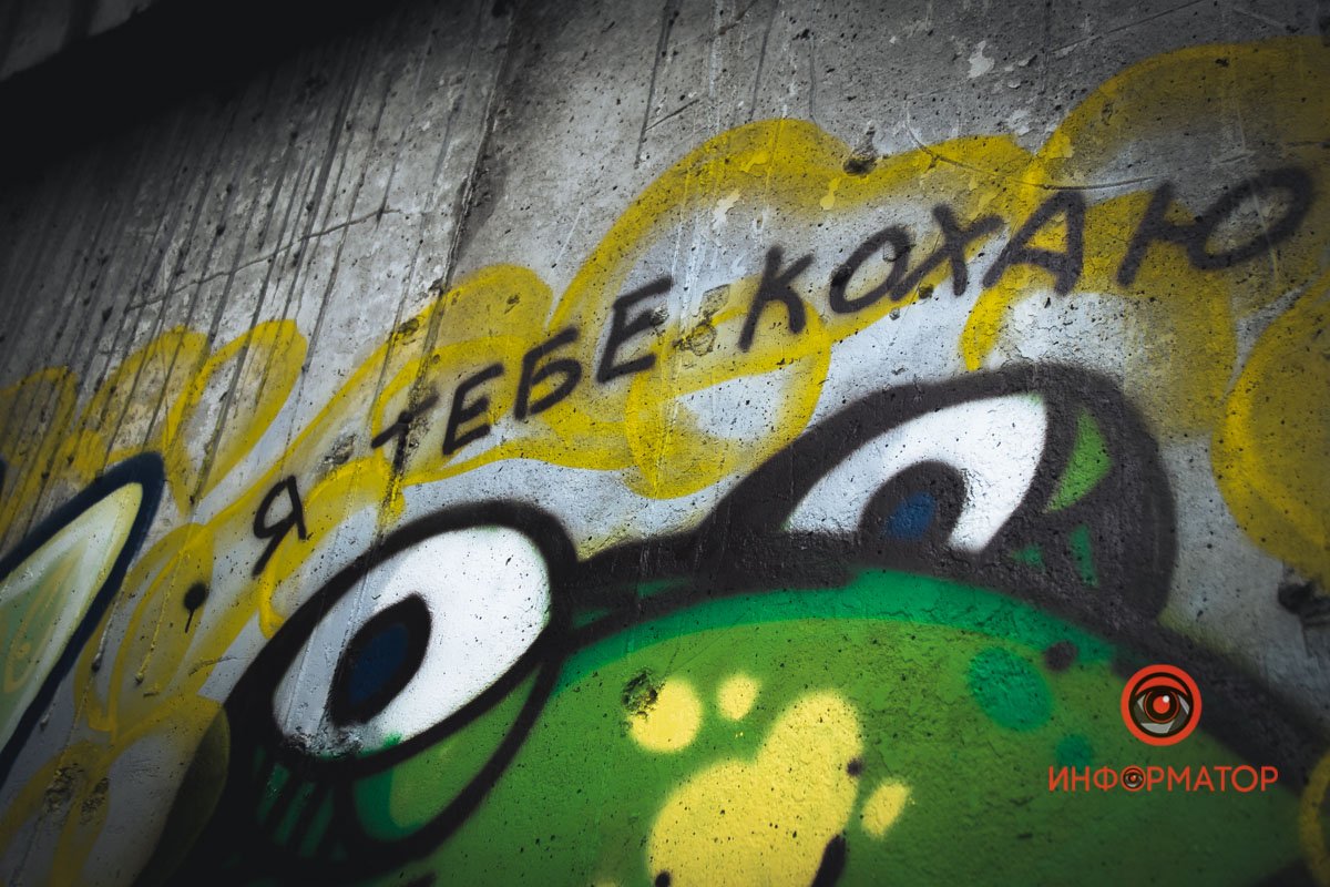 Я тебе кохаю