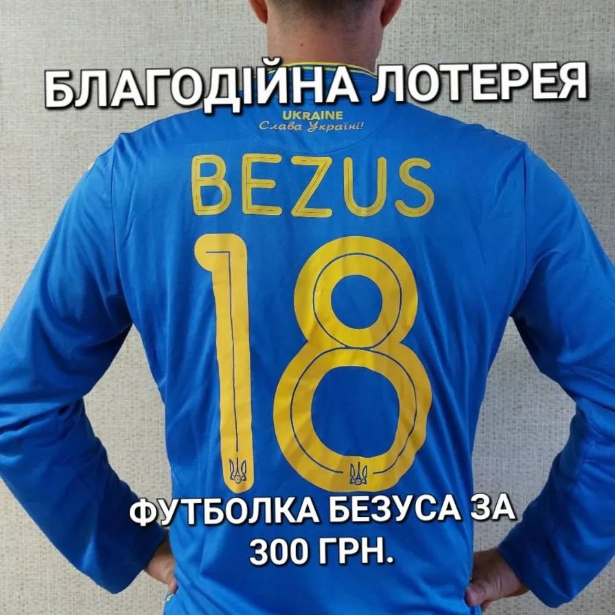 Благотворительная лотерея