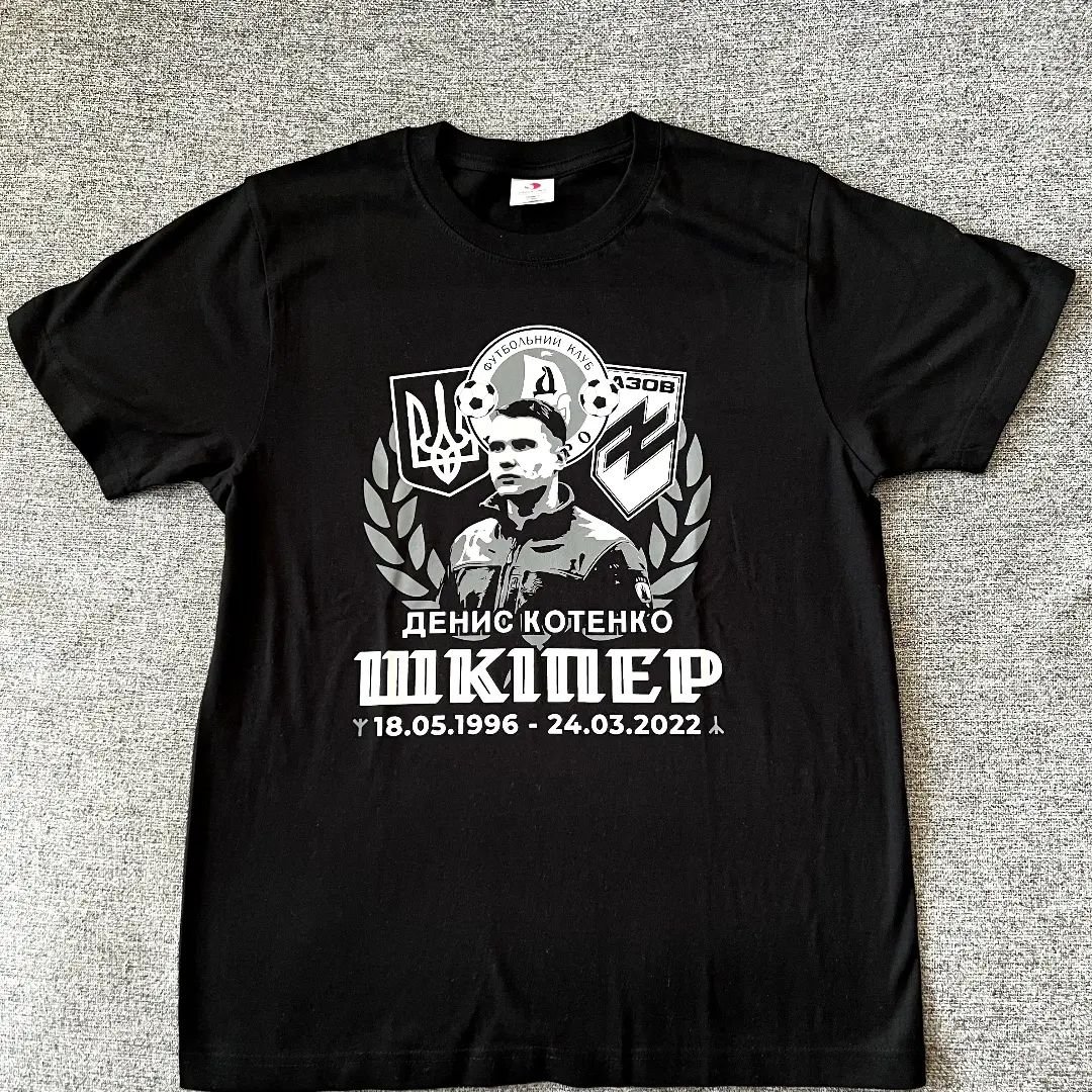 Памятная футболка Дениса Котенко "Шкипера"