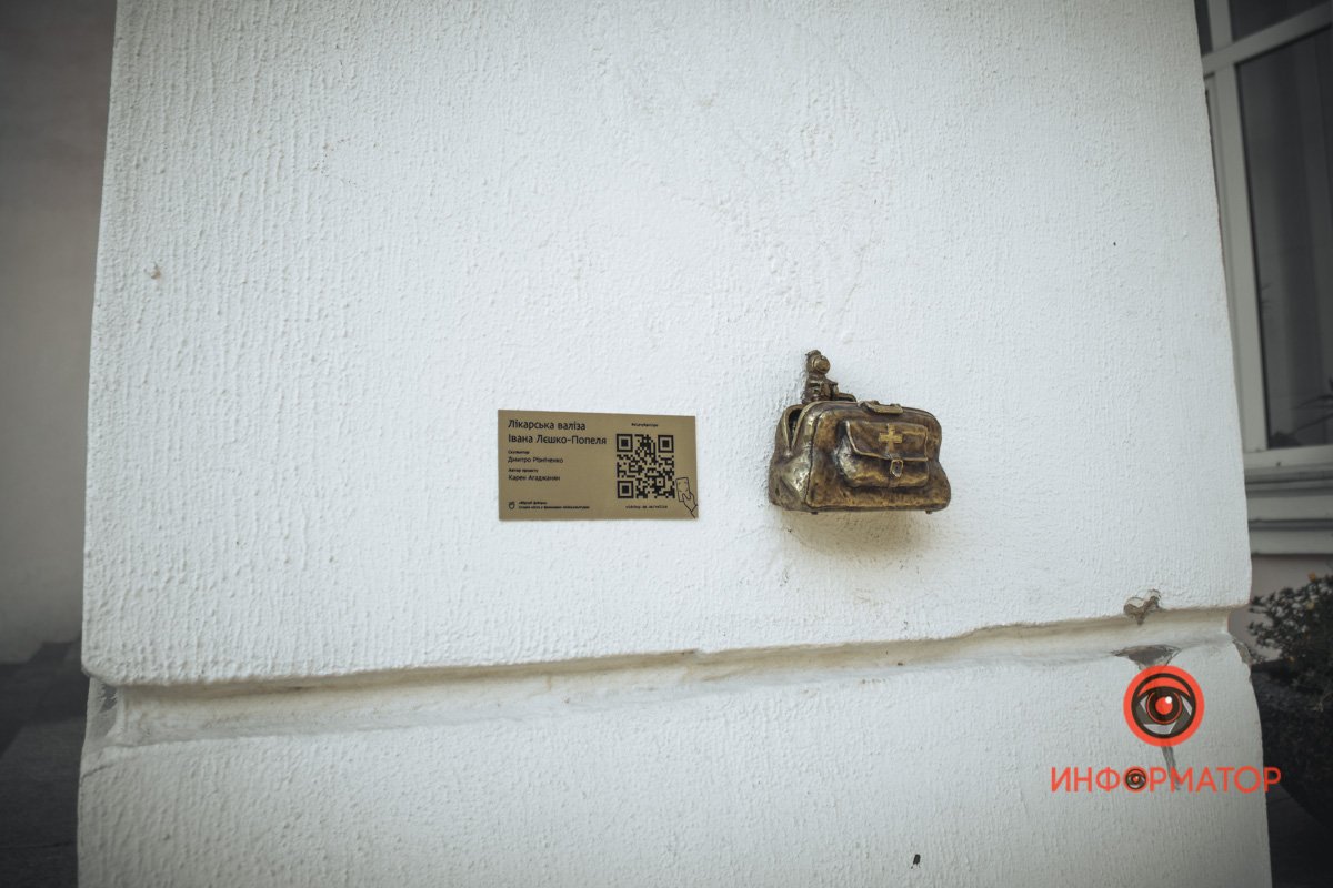 Объект расположен на здании ректората Днепровского государственного медицинского университета