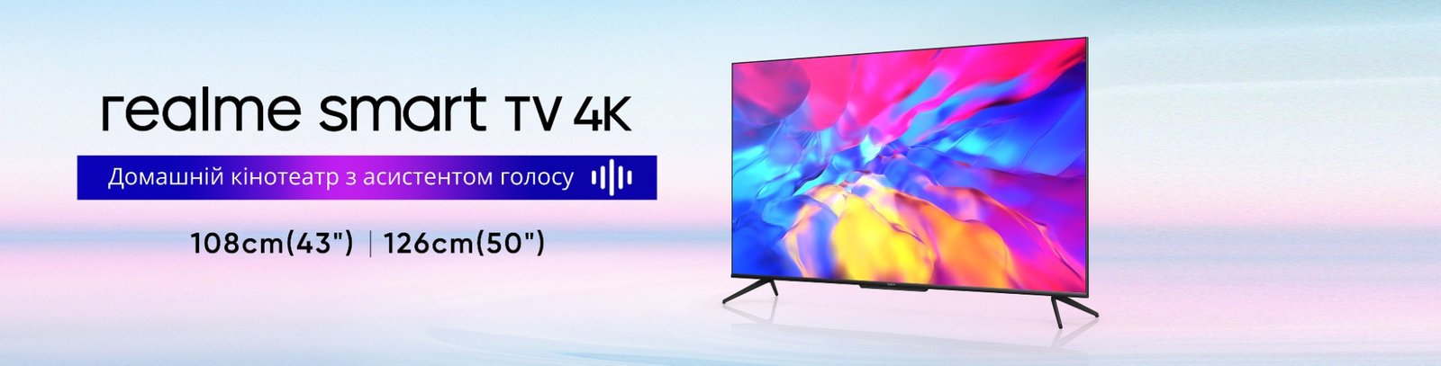 “Першому гравцю приготуватися”, новий realme Smart TV входить в чат з технологіями Dolby Vision і Dolby Atmos 1