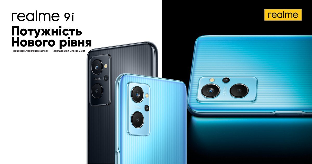 “Першому гравцю приготуватися”, новий realme Smart TV входить в чат з технологіями Dolby Vision і Dolby Atmos 9