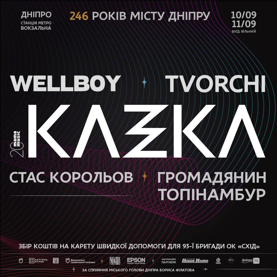 KAZKA та Wellboy: як у Дніпрі відзначатимуть День міста 1