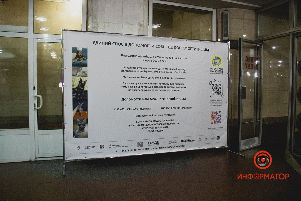 Інформація