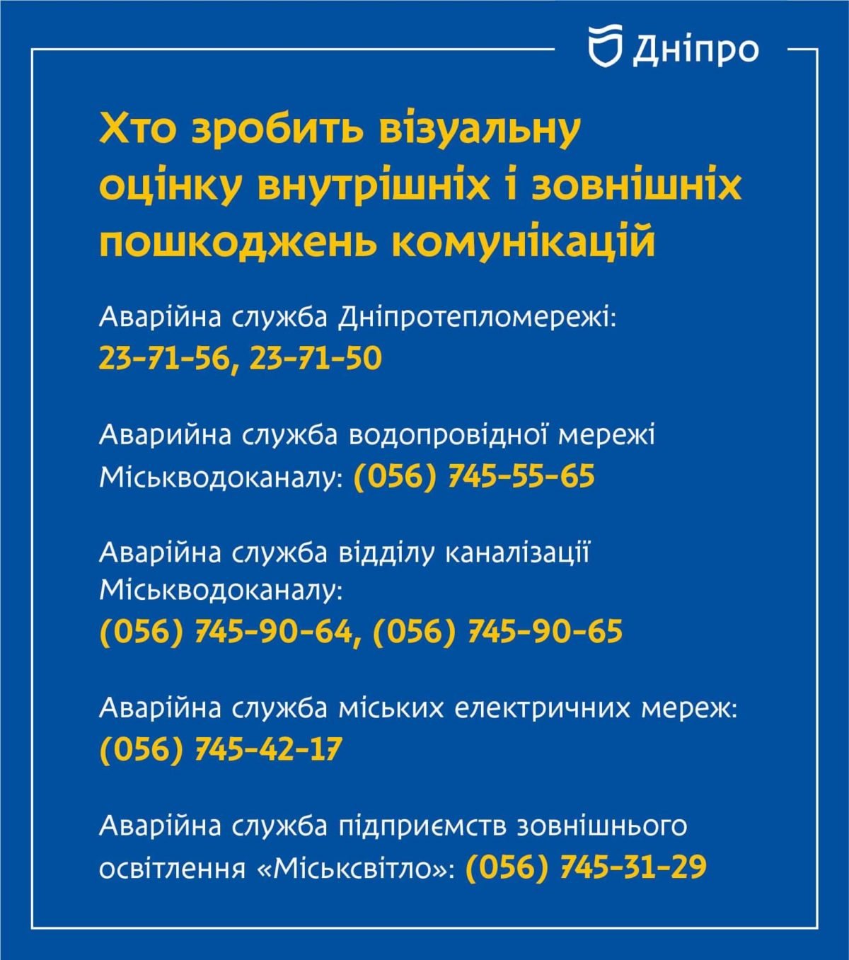 Ніхто не застрахований