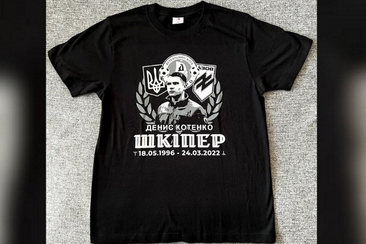 Пам'ятна футболка з зображенням Героя з Дніпра Дениса "Шкіпера" Котенка Пам'ятна футболка з зображенням Героя з Дніпра Дениса "Шкіпера" Котенка