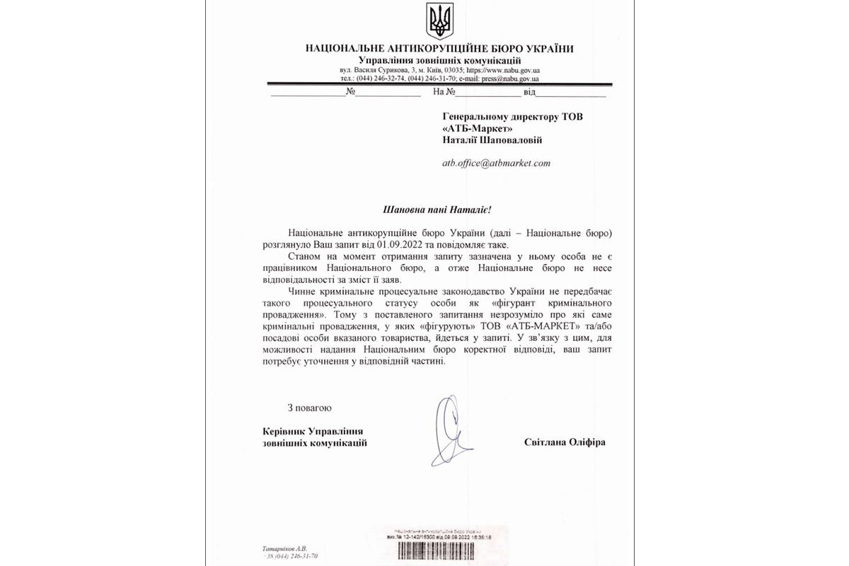 І отримала таку відповідь І отримала таку відповідь
