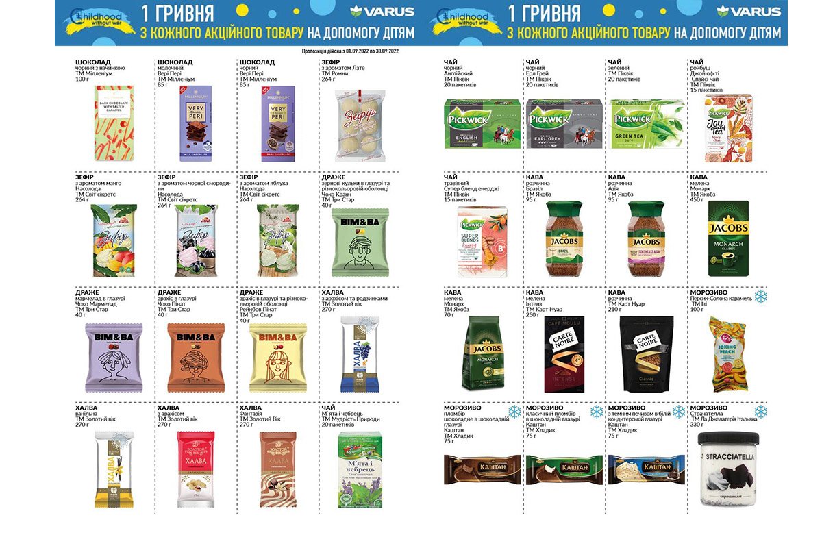 Купуйте у VARUS та допомагайте українським дітям-сиротам — триває благодійна акція 3