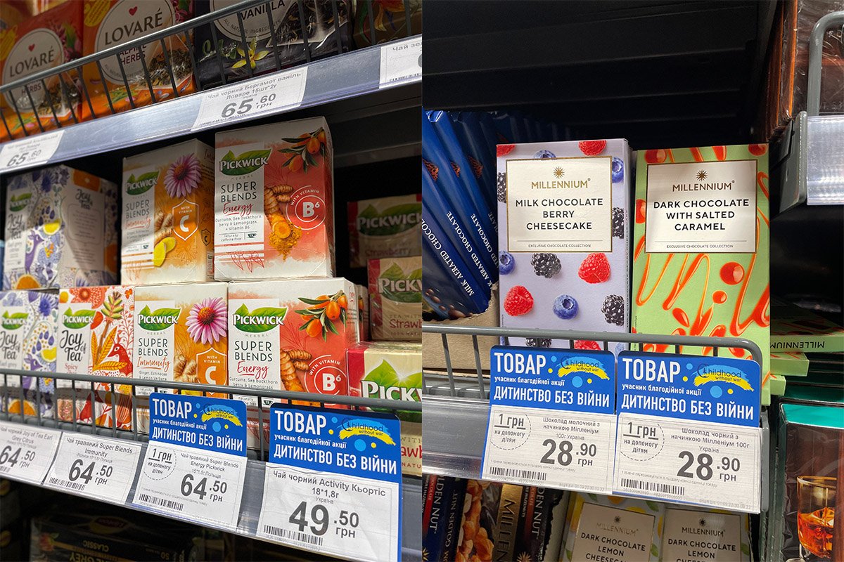 Купуйте у VARUS та допомагайте українським дітям-сиротам — триває благодійна акція 1