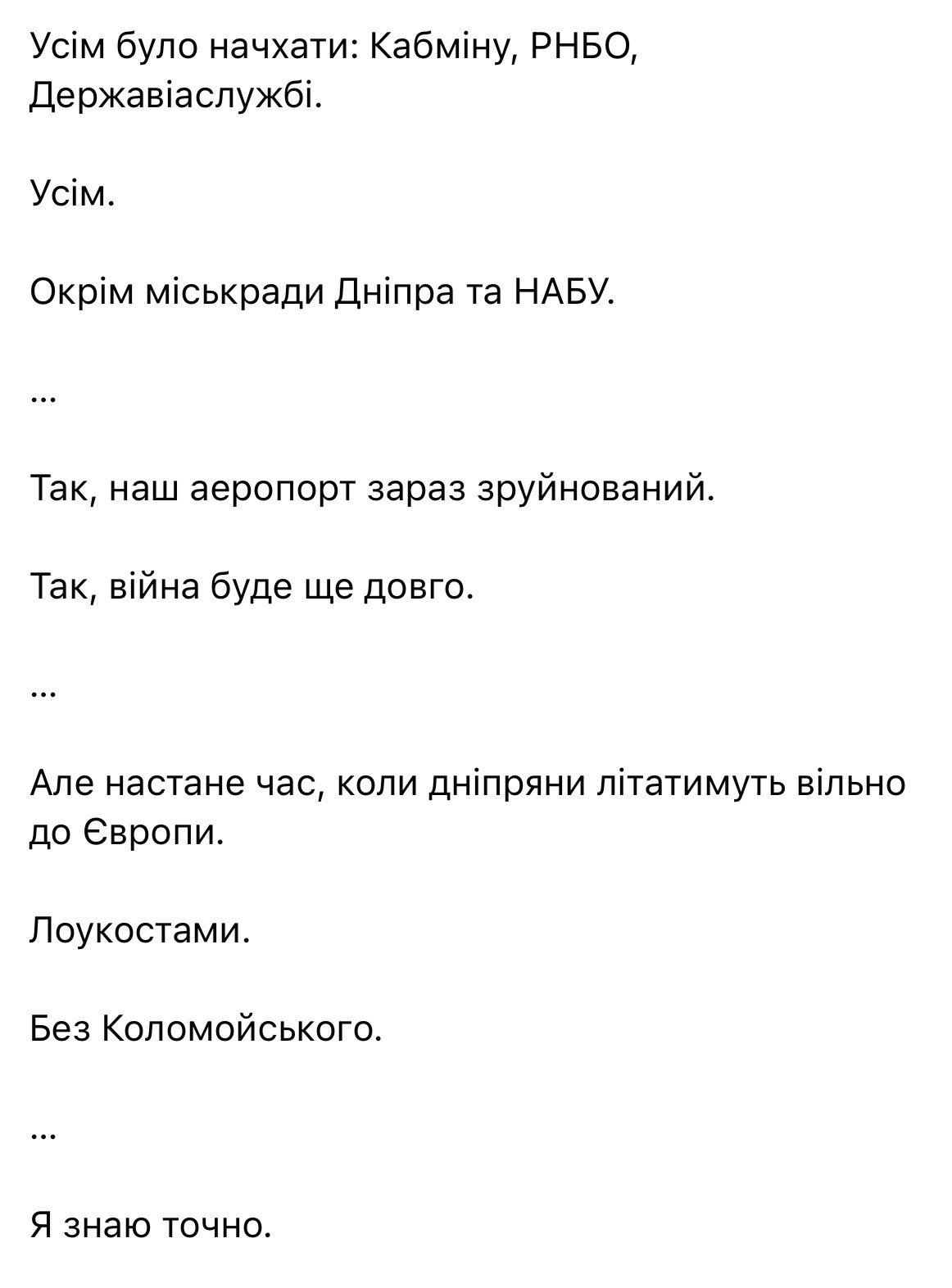Філатов повідомив про судове рішення, що має покласти край монополії Коломойського на аеропорт Дніпра 2