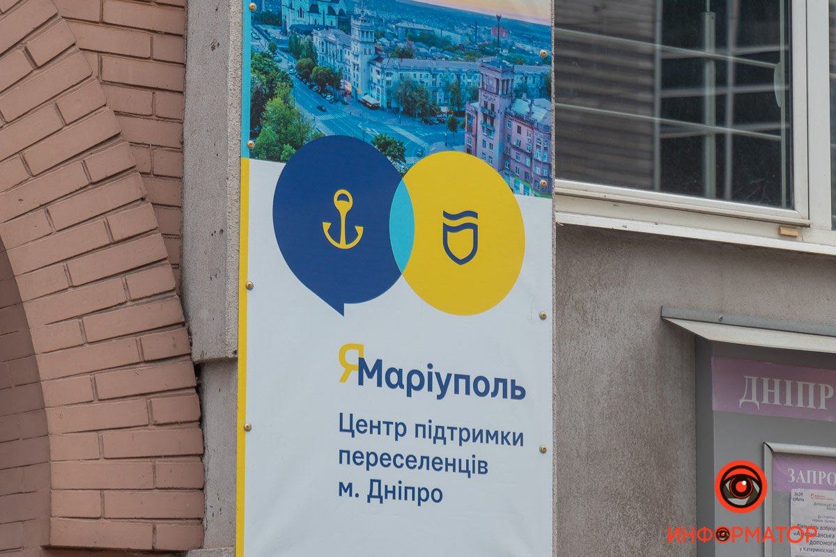 У суботу, 24 вересня, у Дніпрі відбулась акція “Маріуполь - це Україна”