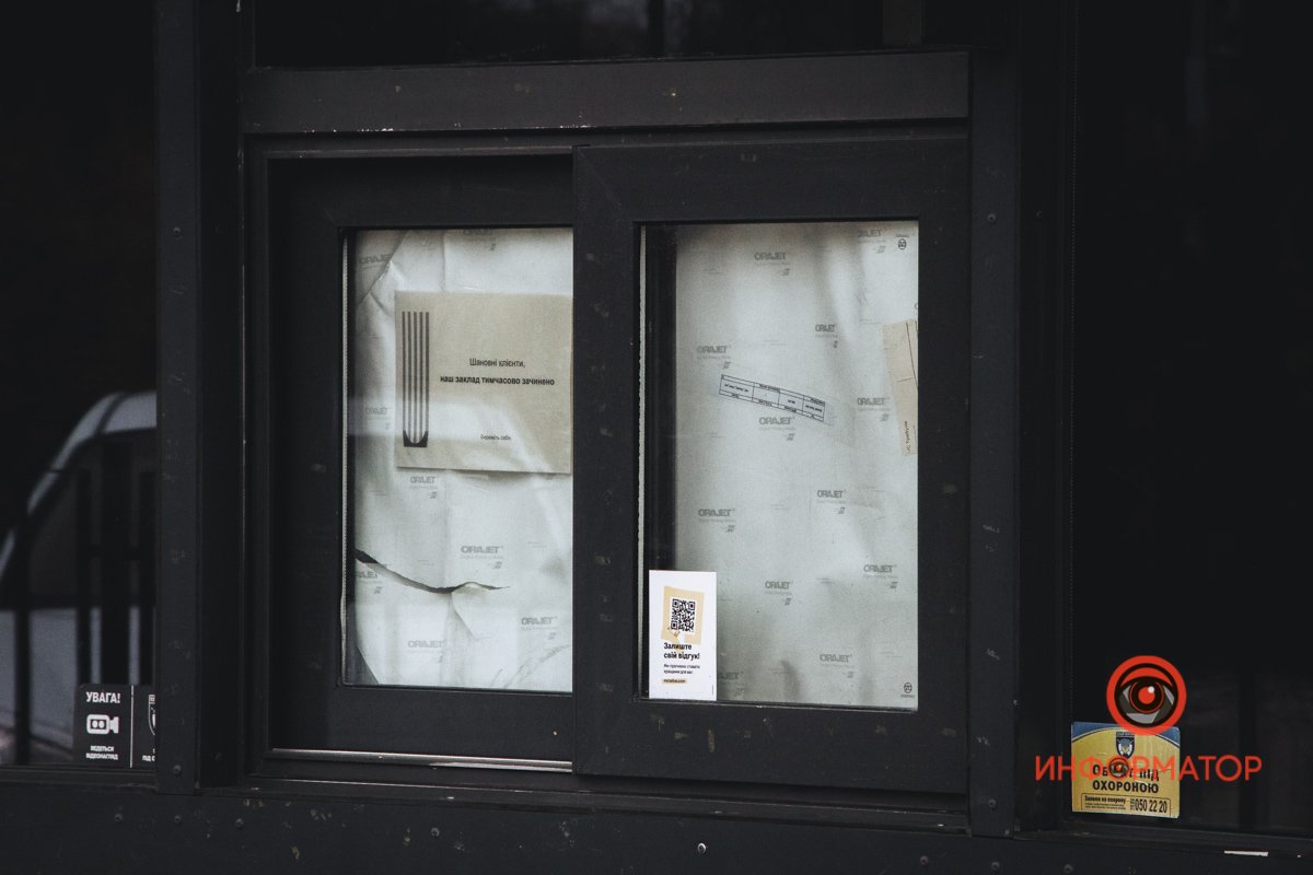 Все закрито 