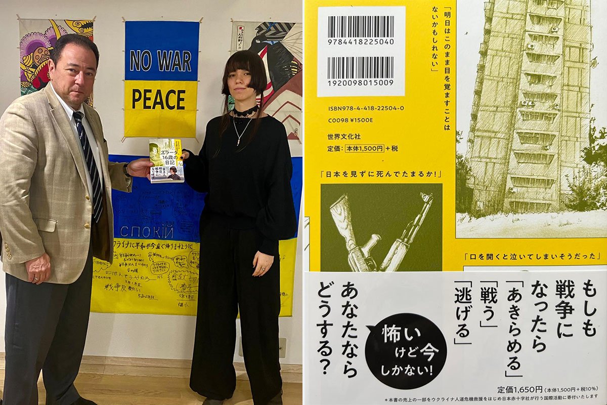 Талановита дніпрянка видала в Японії книгу про Україну, війну та рідне місто Талановита дніпрянка видала в Японії книгу про Україну, війну та рідне місто