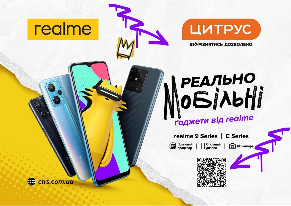 realme: реально нереальная техника в Цитрусе 2