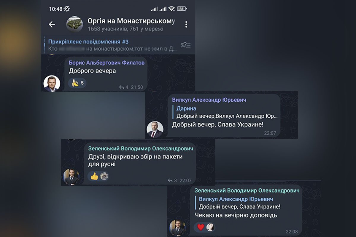 Фейкові акаунти політиків