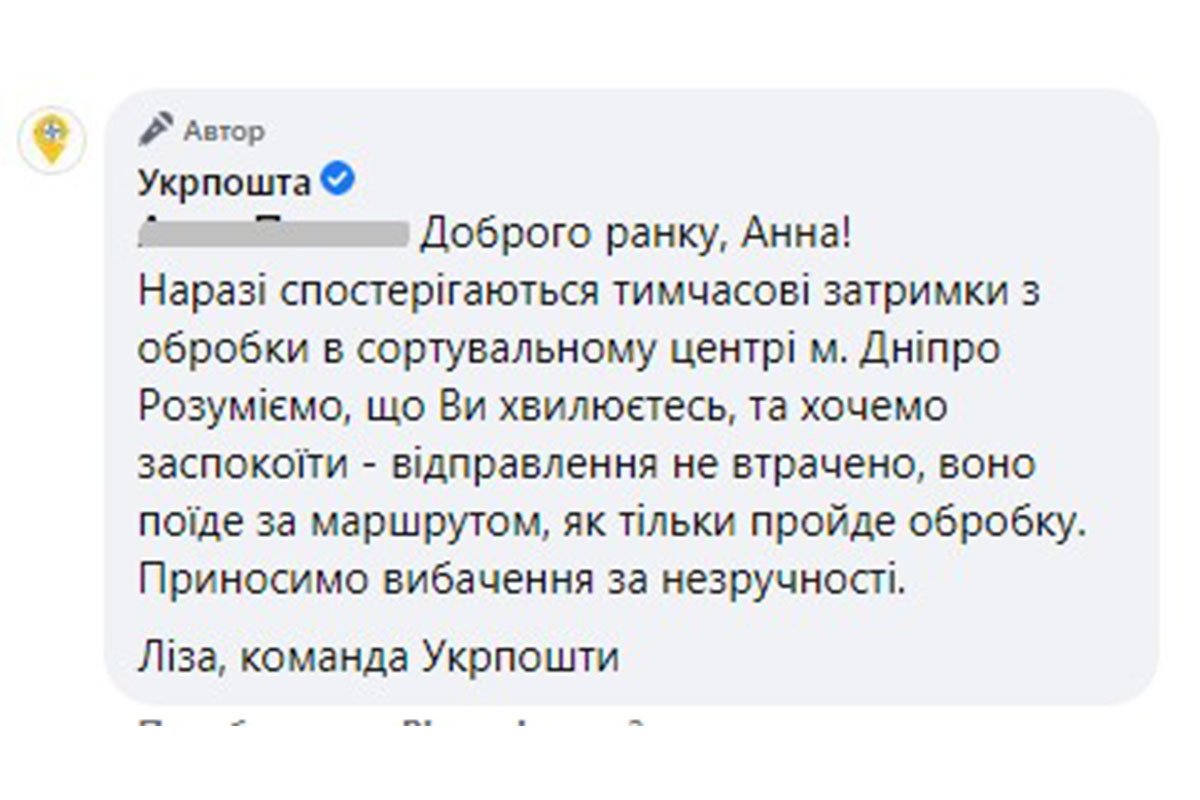 У Дніпрі проблеми з роботою сортувального центру