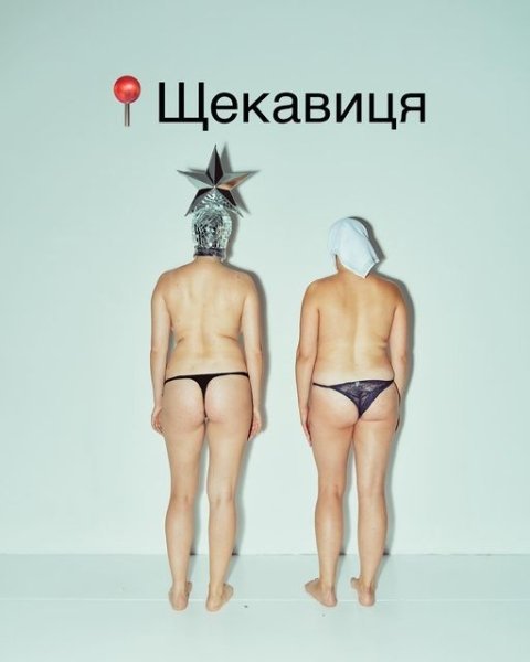 Цікаво хто це Цікаво хто це