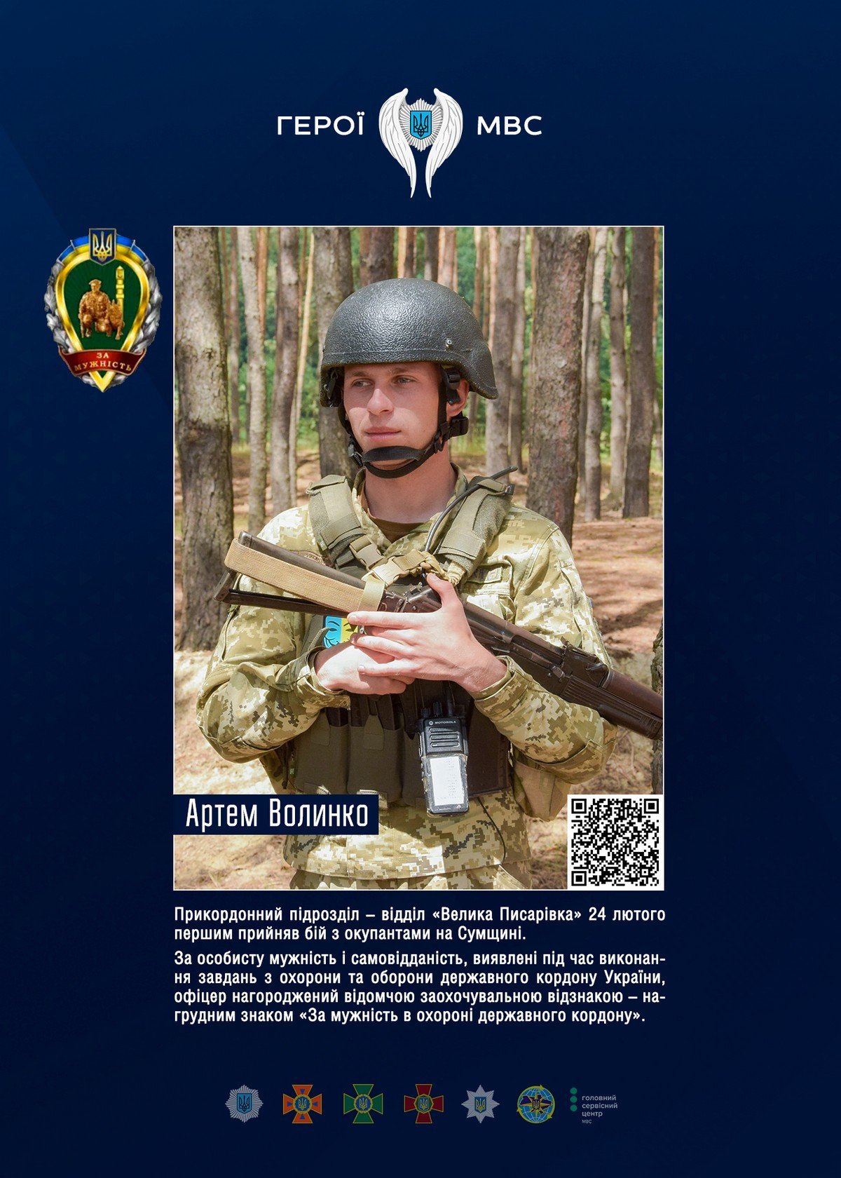 Волинко Артем Волинко Артем