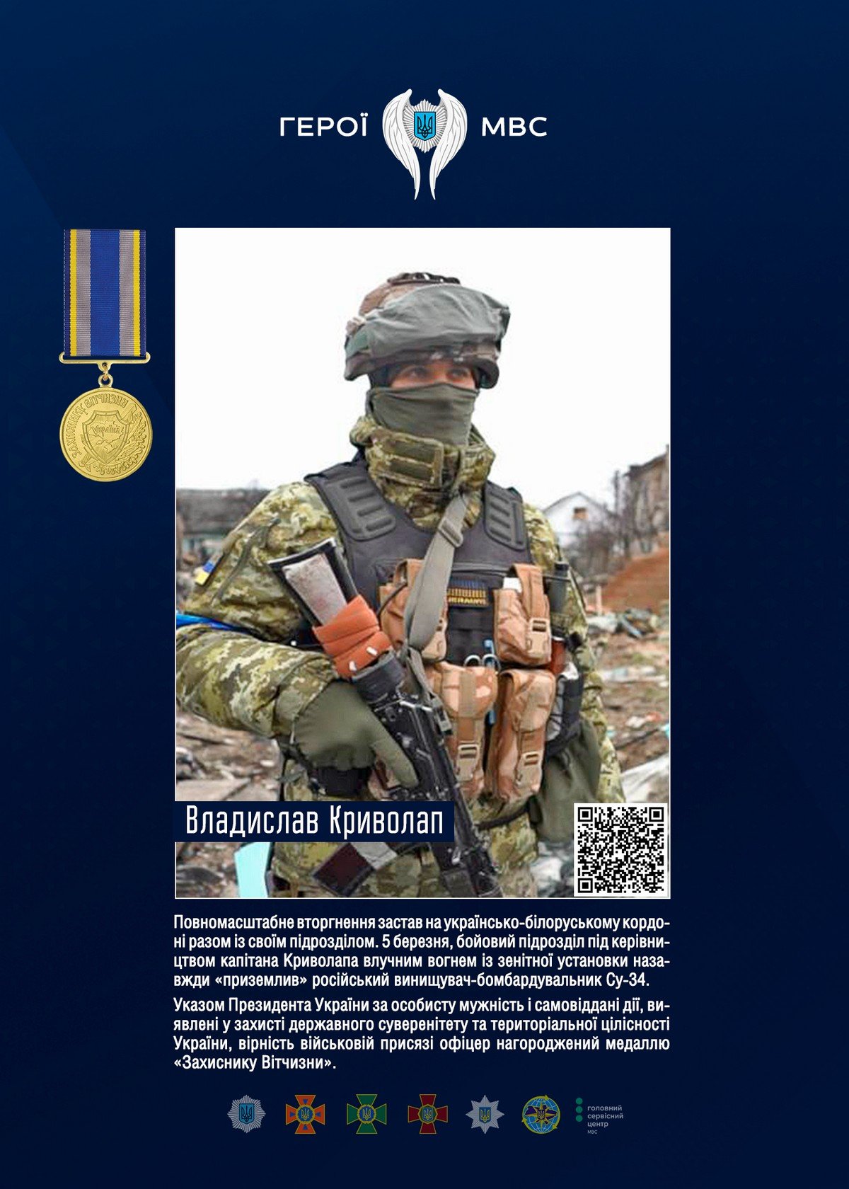 Владислав Криволап Владислав Криволап