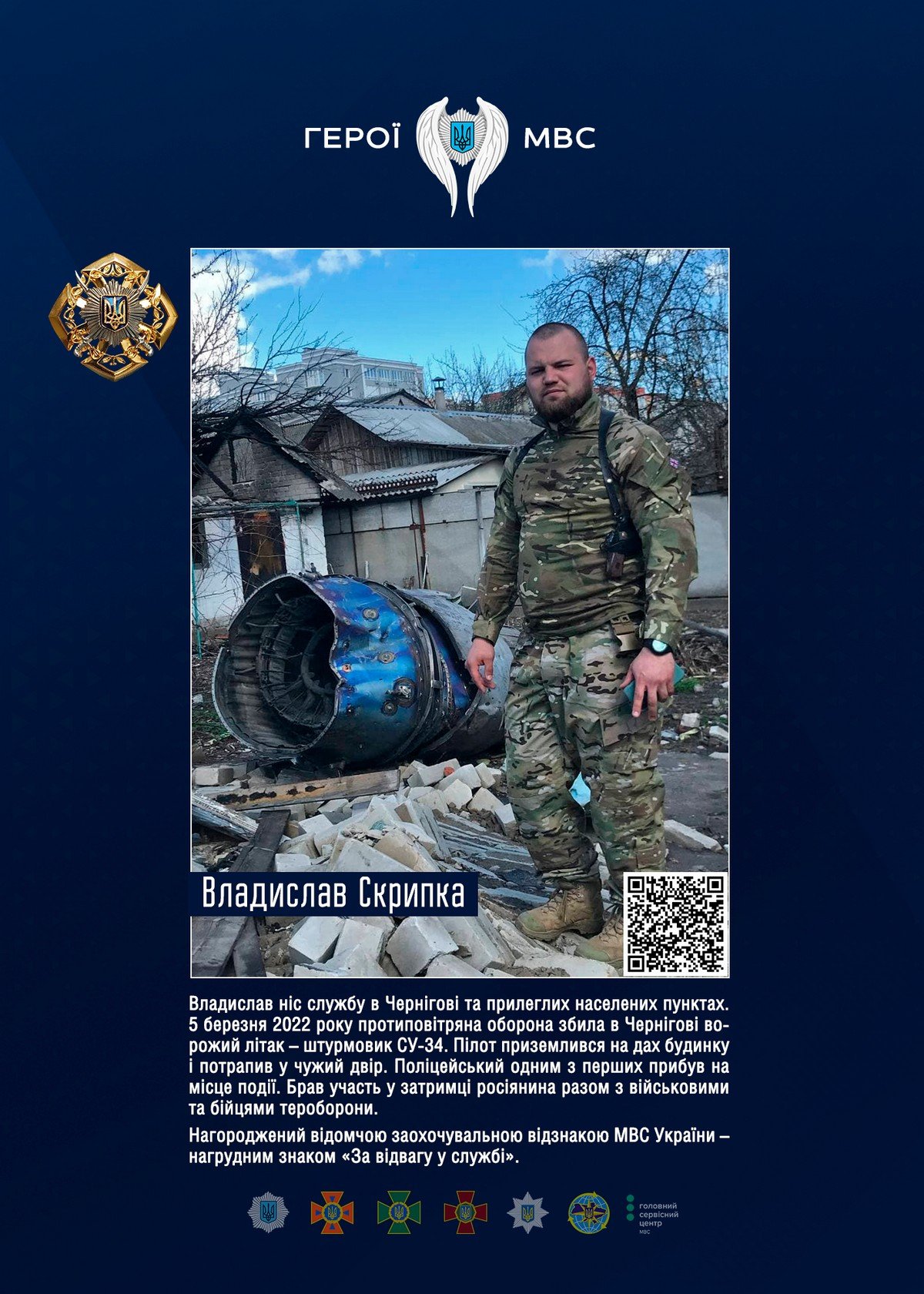 Владислав Скрипка Владислав Скрипка