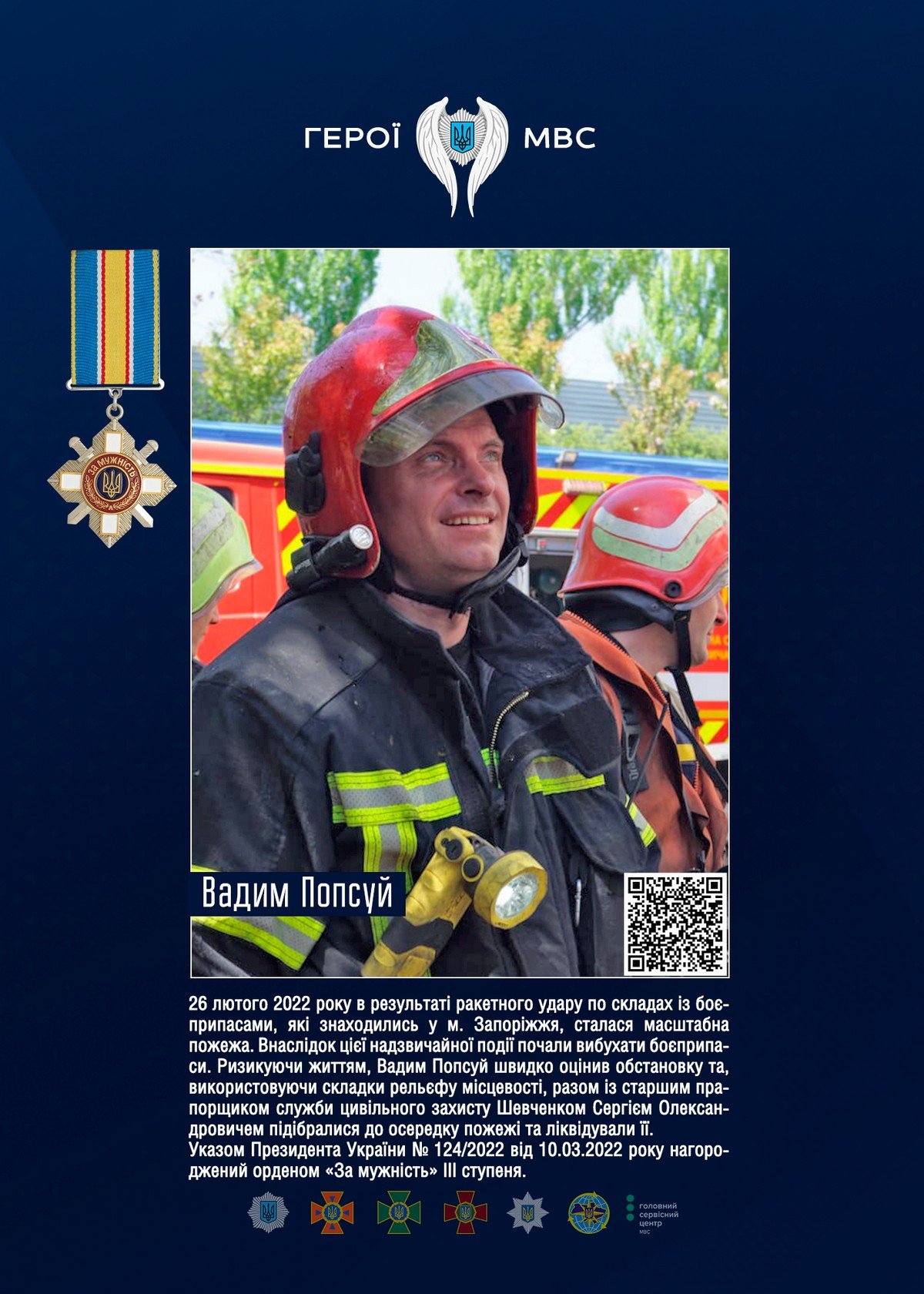 Попсуй Вадим Попсуй Вадим