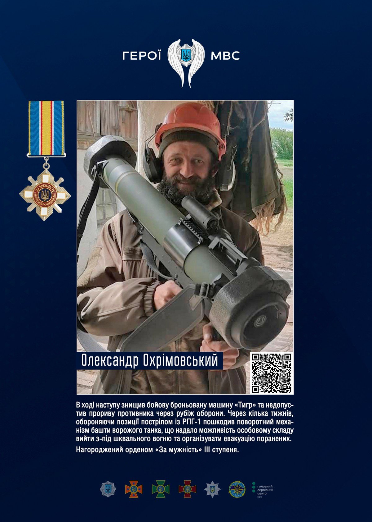 Олександр Охрімовський Олександр Охрімовський