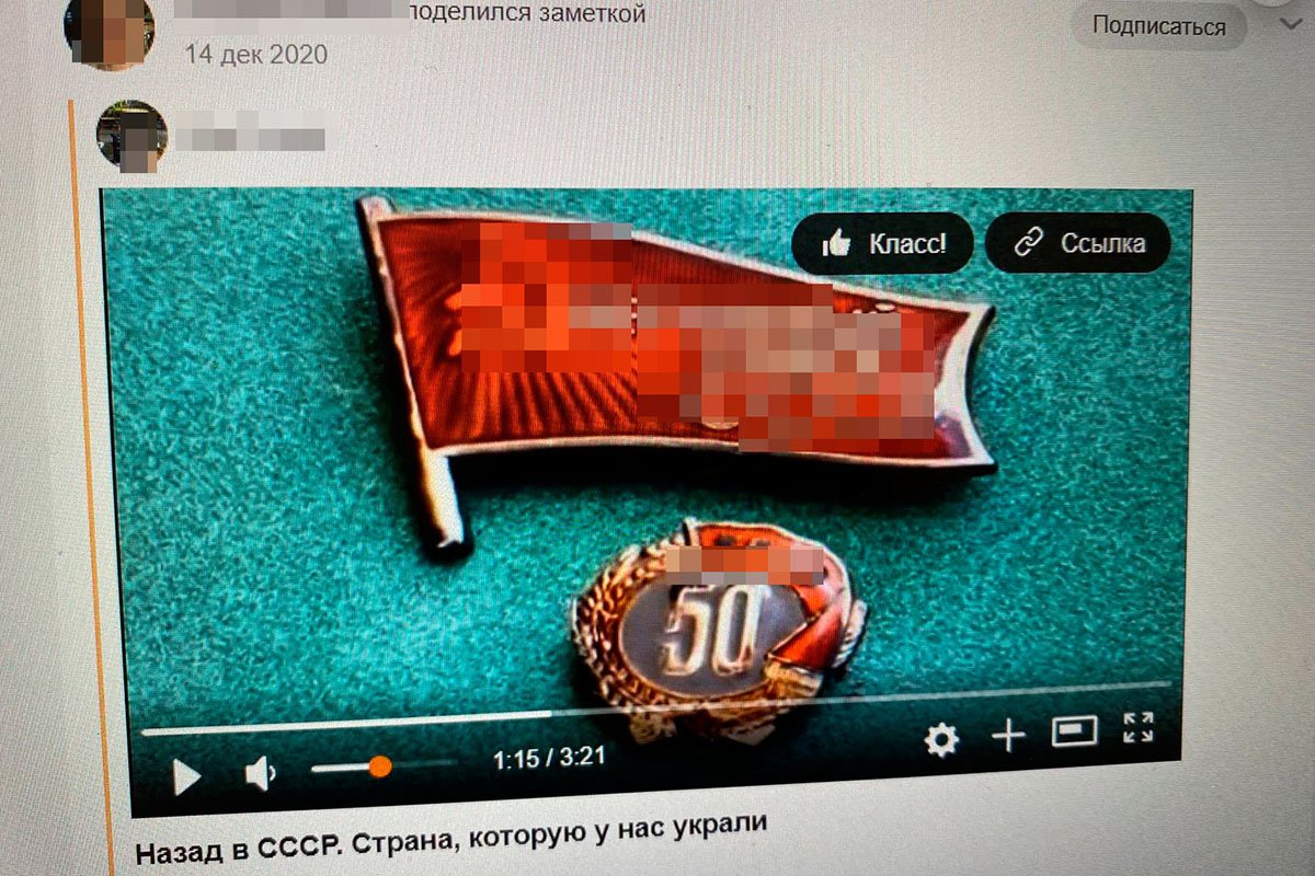 66-річний житель Павлоградського району робив в соцмережі дописи з комуністичною символікою 66-річний житель Павлоградського району робив в соцмережі дописи з комуністичною символікою