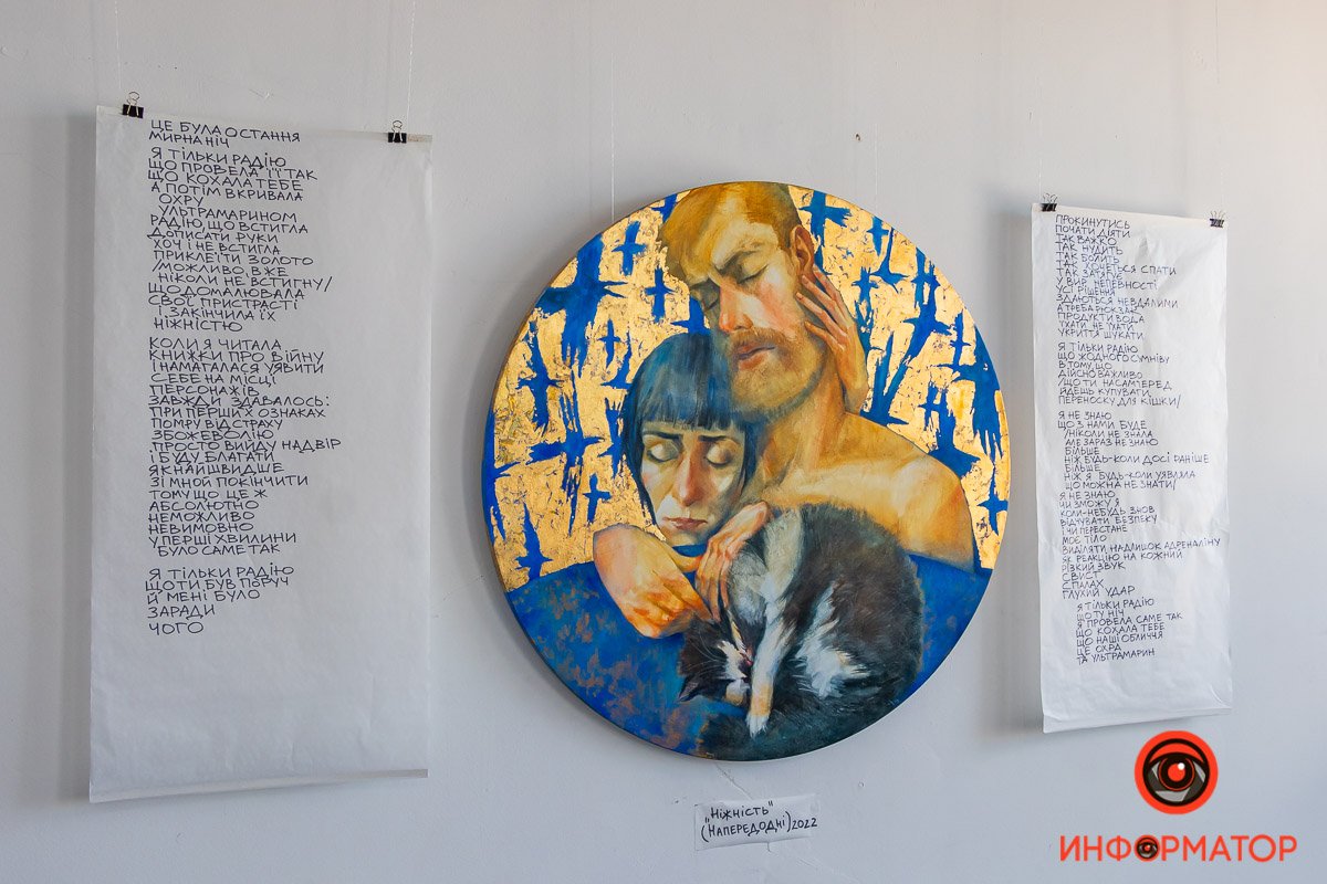 . Він зображує емоційний стан, який відчуває Ніна від повномасштабної війни . Він зображує емоційний стан, який відчуває Ніна від повномасштабної війни