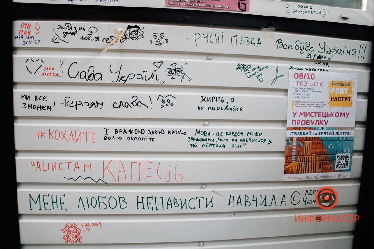 В Днепре в Художественном переулке прошел очередной этап проекта #ART-наступление 15