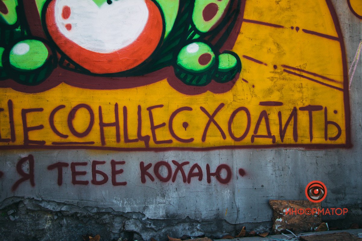 Я тебе кохаю Я тебе кохаю