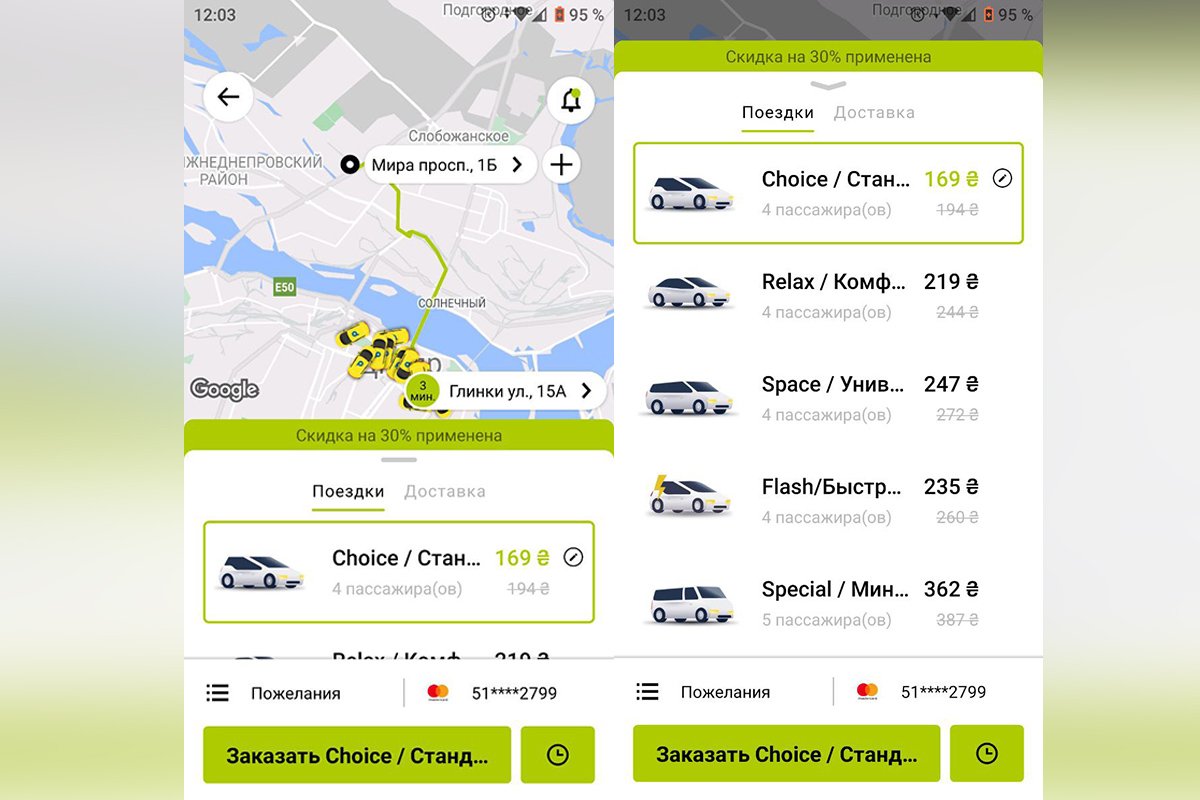 В Choice просили 169 гривень В Choice просили 169 гривень