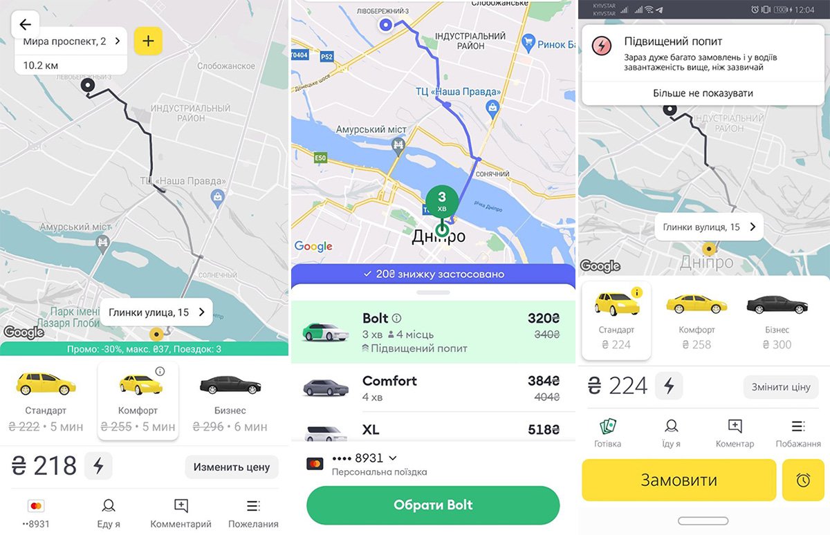 А в Bolt - 340 А в Bolt - 340