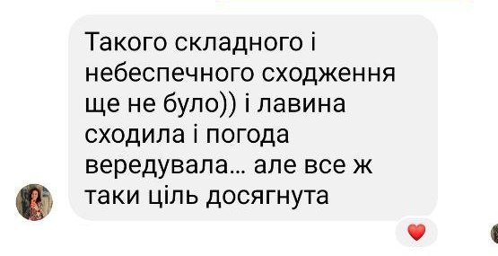 Підкорила шість з половиною тисяч метрів