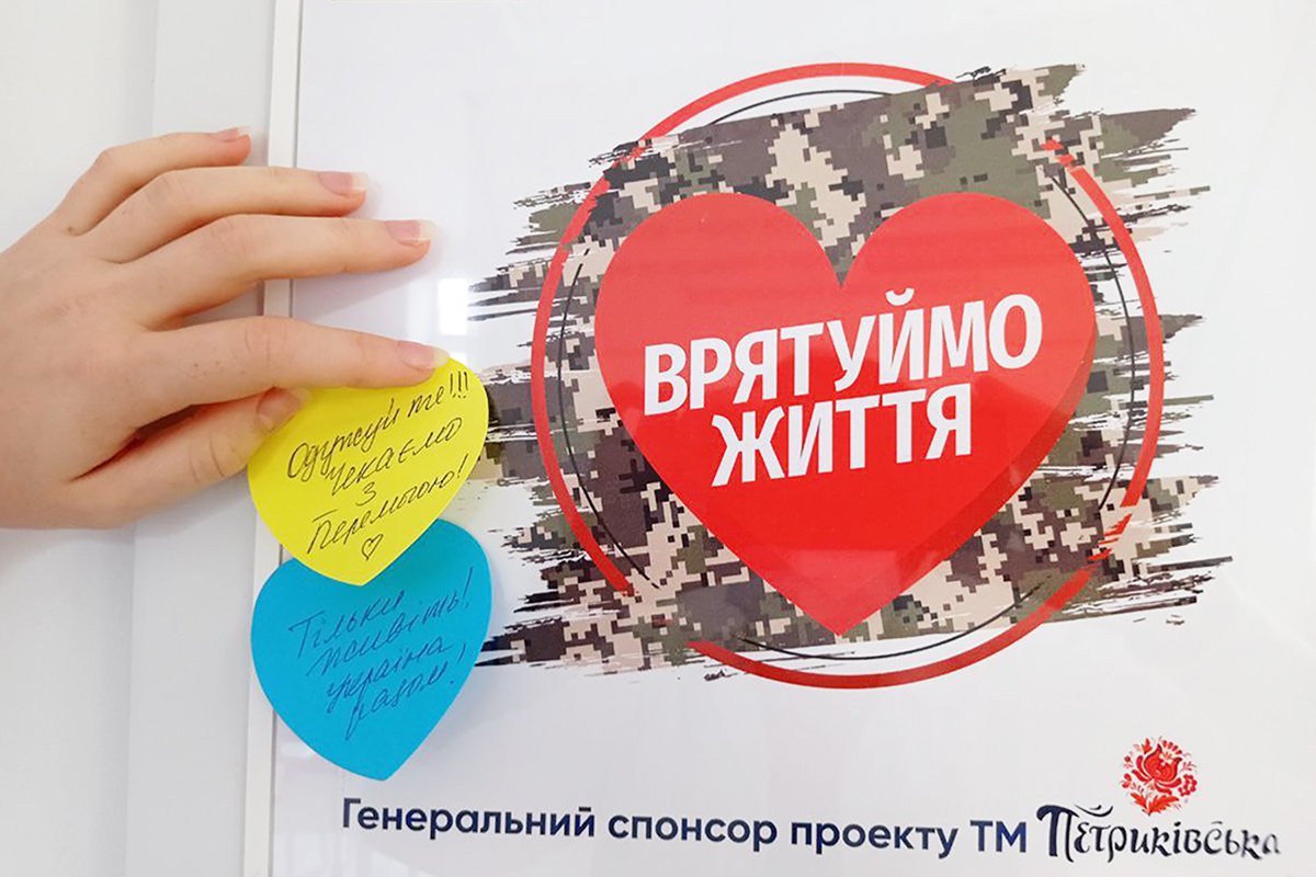 Донорські сили України: приєднуйся та отримай подяку за добру справу 3