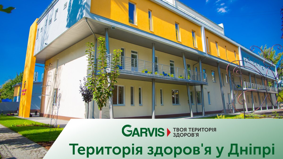 Garvis - Территория здоровья в Днепре: где это и как работает