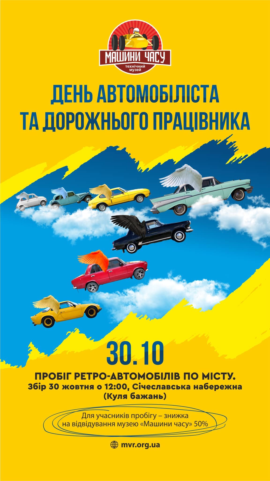 Автопробіг у Дніпрі Автопробіг у Дніпрі