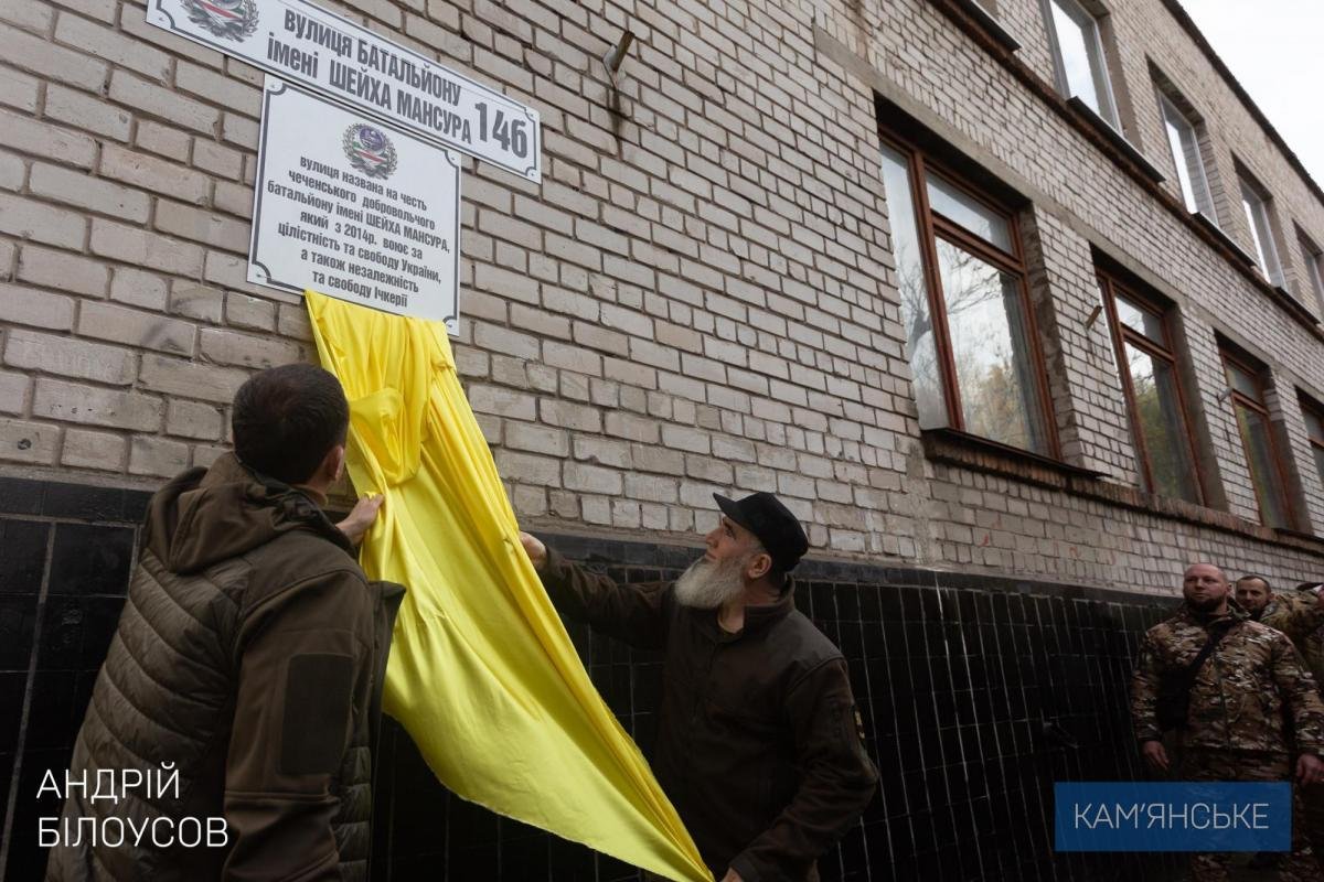 У Кам’янському близько 200 вулиць отримали нові назви