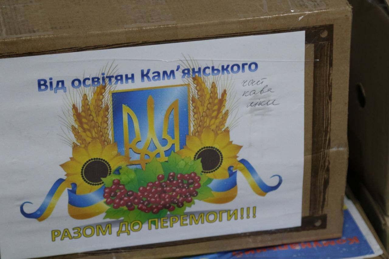 Подарунки від освітян