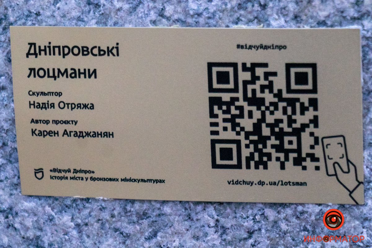 "Дніпровські лоцмани" присвячена героїчним людям - лоцманам